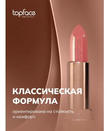 TopFace Lipstick for the lip moisturizing persistent nude No. 007 Cotton Candy - Buy Online on GoSupps.com