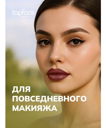 TopFace Lipstick for the lip moisturizing persistent nude No. 007 Cotton Candy - Buy Online on GoSupps.com