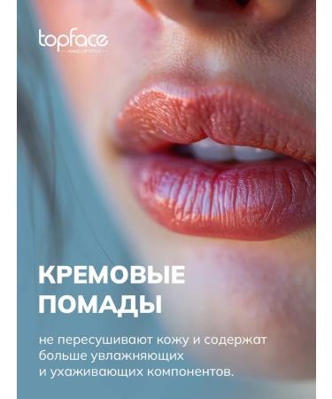 TopFace Lipstick for the lip moisturizing persistent nude No. 007 Cotton Candy - Buy Online on GoSupps.com