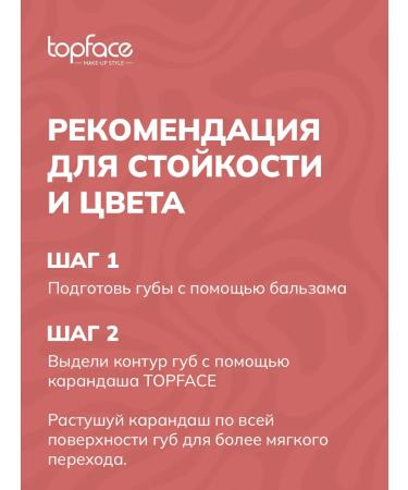 TopFace Lipstick for the lip moisturizing persistent nude No. 007 Cotton Candy - Buy Online on GoSupps.com