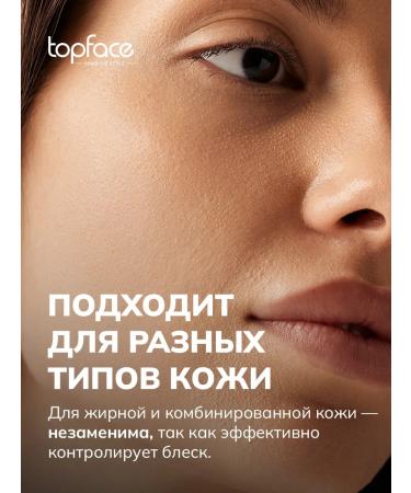 Topface professional Facial powder crumbly tone 101 - Buy Online on GoSupps.com