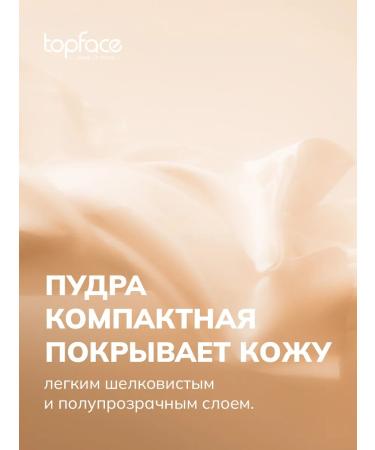 TopFace Compact powder for makeup matting shade 4 - Buy Online on GoSupps.com