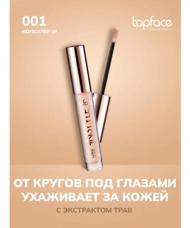 TopFace Conceler for the eyes and face dense cream corrector tone 001