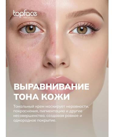 TopFace Tonal base Skin Twin shade 006 - Buy Online on GoSupps.com