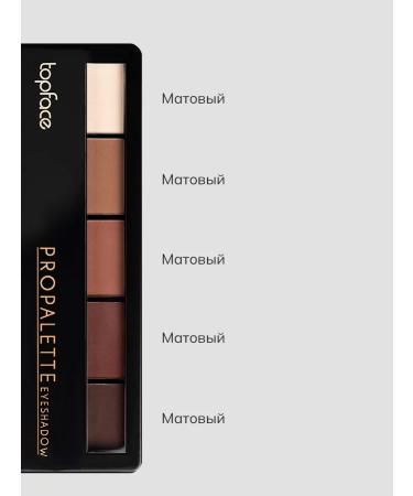 TopFace Eye Shadows Palette matte 018 - Buy Online on GoSupps.com
