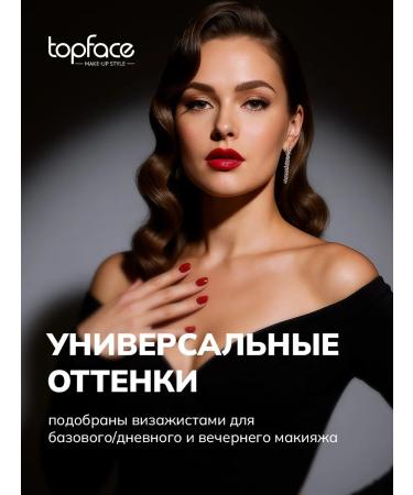 TopFace Eye Shadows Palette matte 019 - Buy Online on GoSupps.com