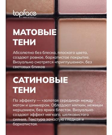 TopFace Feature shadows palette shiny 006 - Buy Online on GoSupps.com
