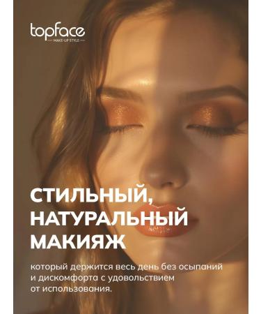 TopFace Feature shadows palette shiny 006 - Buy Online on GoSupps.com