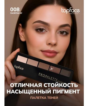 TopFace Feature shadows palette shiny 008