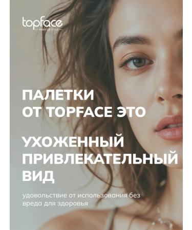 TopFace Feature shadows palette shiny 008 - Buy Online on GoSupps.com