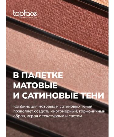 TopFace Feature shadows palette shiny 008 - Buy Online on GoSupps.com