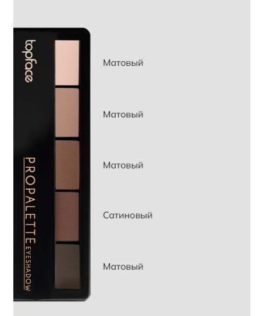 TopFace Feature shadows palette shiny 008 - Buy Online on GoSupps.com