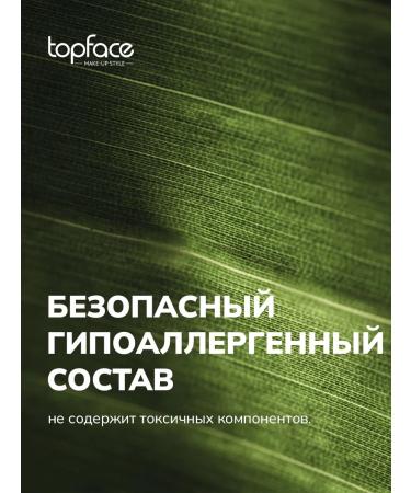 TopFace Feature shadows palette shiny 008 - Buy Online on GoSupps.com