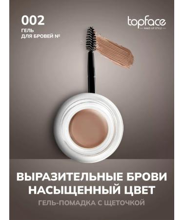 TopFace Eyebrow lipstick gel waterproof tope