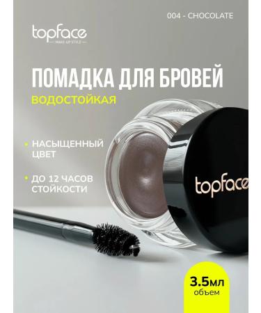 TopFace Eyebrow lipstick gel waterproof chocolate