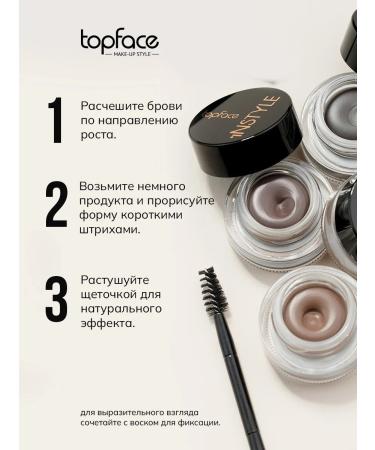 TopFace Eyebrow lipstick gel waterproof graphite - Buy Online on GoSupps.com