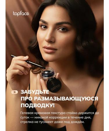 TopFace Eye eyeliner black waterproof gel for arrows 001 - Buy Online on GoSupps.com