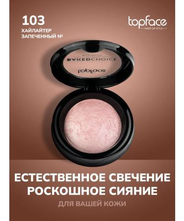 TopFace Baked highlighter tone 103