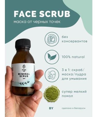 Aroma Lab Scrub - Mask Cleansing Mineral Scrub Zen