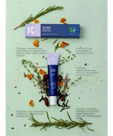 Korie Eye cream "from wrinkles and edema" anti -aging Korea 25 ml - Buy Online on GoSupps.com