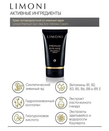 Limoni Gift set of Korean cosmetics Premium syn-ake - Buy Online on GoSupps.com