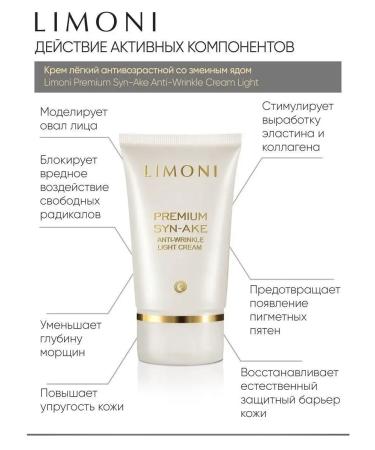Limoni Gift set of Korean cosmetics Premium Syn-AKE MASK - Buy Online on GoSupps.com