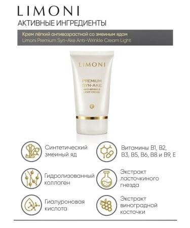 Limoni Gift set of Korean cosmetics Premium Syn-AKE MASK - Buy Online on GoSupps.com