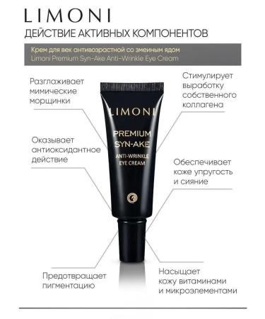Limoni Gift set of Korean cosmetics Premium Syn-AKE MASK - Buy Online on GoSupps.com