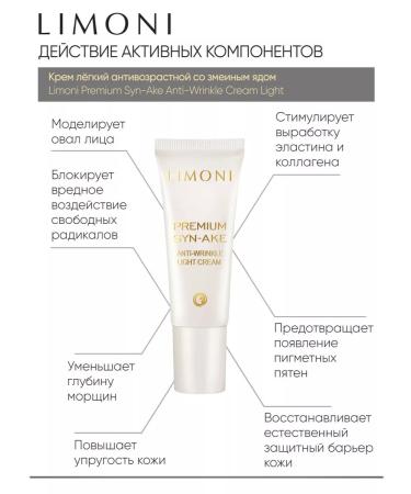 Limoni Gift set of Korea cosmetics Premium Syn-ake Care Set - Buy Online on GoSupps.com