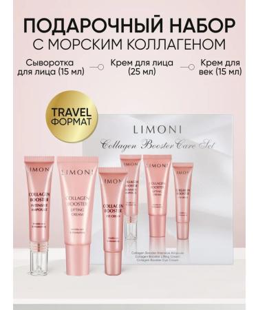 Limoni Gift set of facial cosmetics