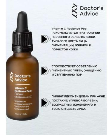 Doctor's Advice Professional face peeling with vitamin C - Buy Online on GoSupps.com