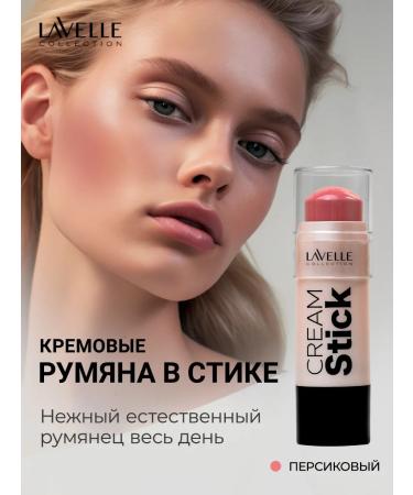 LavelleCollection Face blossom in cream in stick peach
