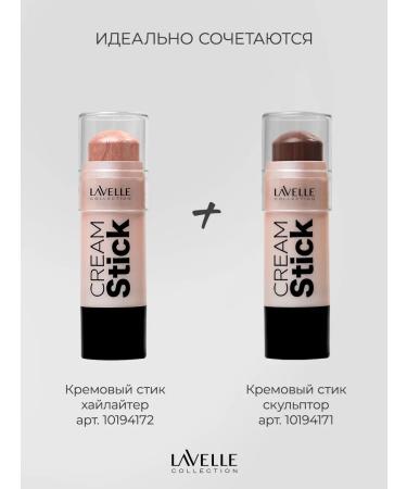 LavelleCollection Highlighter for the face is creamy 01 golden beige - Buy Online on GoSupps.com