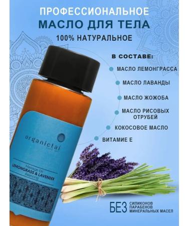 Organic Tai Massage Balancing lemongrass - Buy Online on GoSupps.com