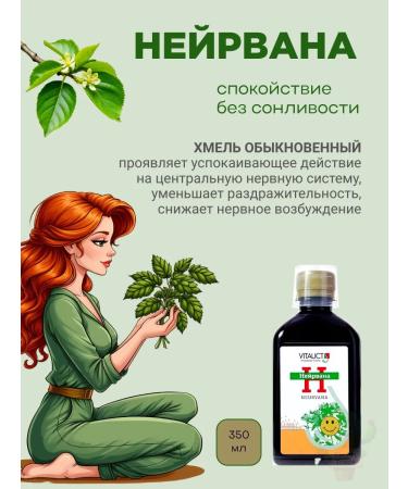 Vitaukt-prom LLC neurvana natural antidepressant 350 ml - Buy Online on GoSupps.com