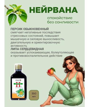 Vitaukt-prom LLC neurvana natural antidepressant 350 ml - Buy Online on GoSupps.com