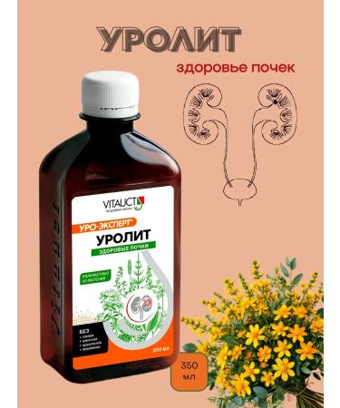 Vitauktprom LLC carbon monitor 350 ml kidneys