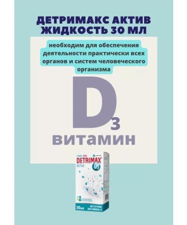 Detrimax Active liquid 30 ml - Buy Online on GoSupps.com