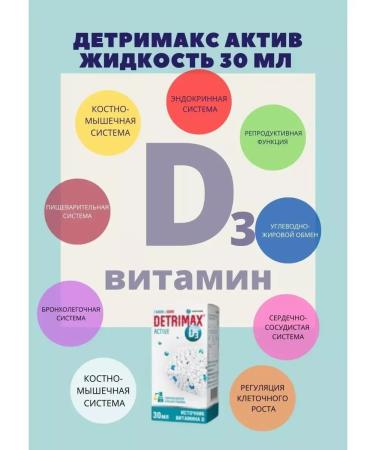 Detrimax Active liquid 30 ml - Buy Online on GoSupps.com