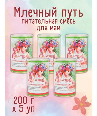 Milky Way A mixture for a nursing mother dry 200g