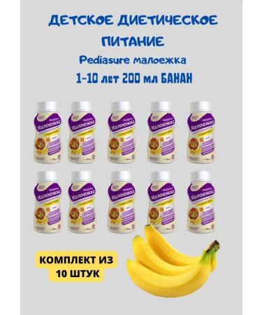 PEDIASURE Baby food of a small banana 200 ml