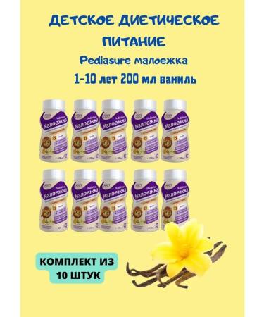 PEDIASURE Baby nutrition of a small vanilla 200 ml