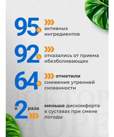 Doctor Sea Artrophisch for joints # 60 - Buy Online on GoSupps.com