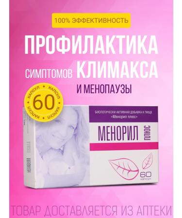 Menoril Plimax tablets plus No. 60