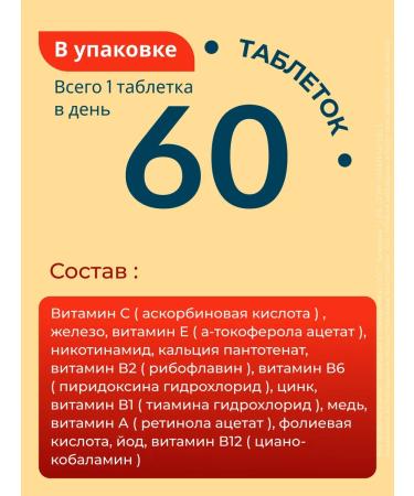 Complivit Iron+ No. 60 (dietary supplement) - Buy Online on GoSupps.com