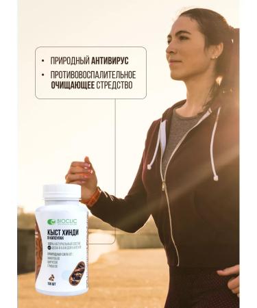 BIOCLIC Kyst al Hindi in capsules 150 pcs - Buy Online on GoSupps.com