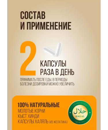 BIOCLIC Kyst al Hindi in capsules 150 pcs - Buy Online on GoSupps.com