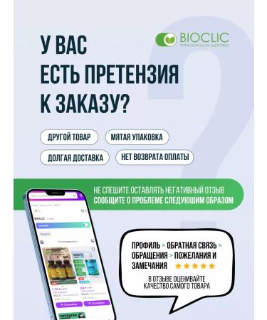 BIOCLIC Kyst al Hindi in capsules 150 pcs - Buy Online on GoSupps.com