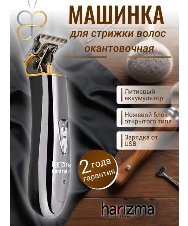 Charisma Far -out machine for cutting hair Professional