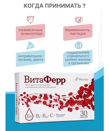 VitaFerr Easily accessible iron and vitamins - Buy Online on GoSupps.com